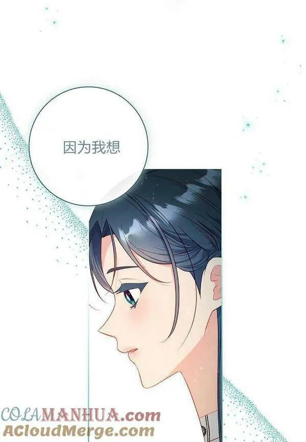 我的丈夫我的爱人菲律宾漫画,第40话70图