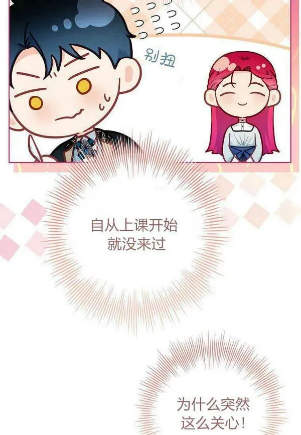 我的丈夫我的爱人菲律宾漫画,第40话6图