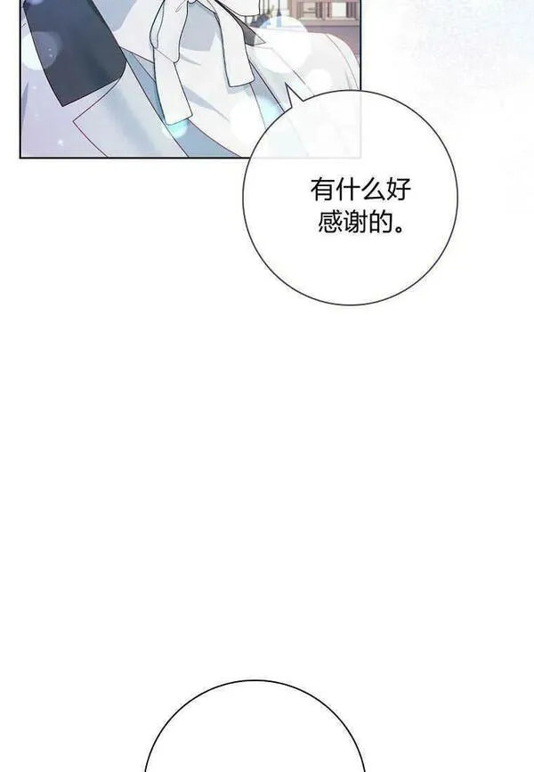 我的丈夫我的爱人菲律宾漫画,第40话77图