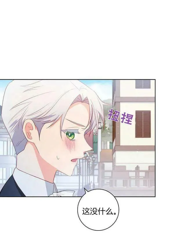 我的丈夫我的爱人菲律宾漫画,第40话84图