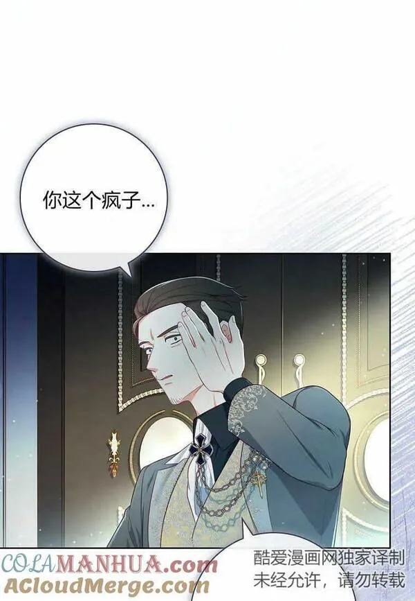 我的丈夫我的爱人菲律宾漫画,第41话37图