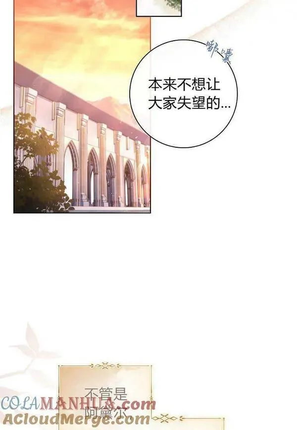 我的丈夫我的爱人菲律宾漫画,第41话58图