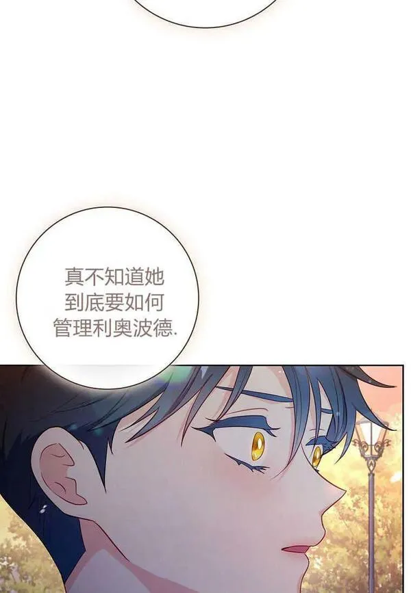 我的丈夫我的爱人菲律宾漫画,第41话62图