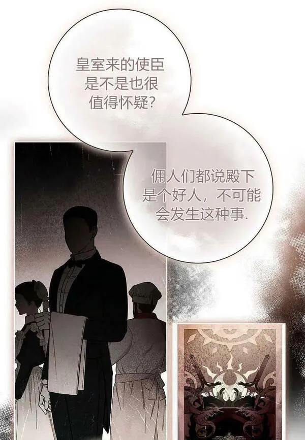 我的丈夫我的爱人菲律宾漫画,第41话51图