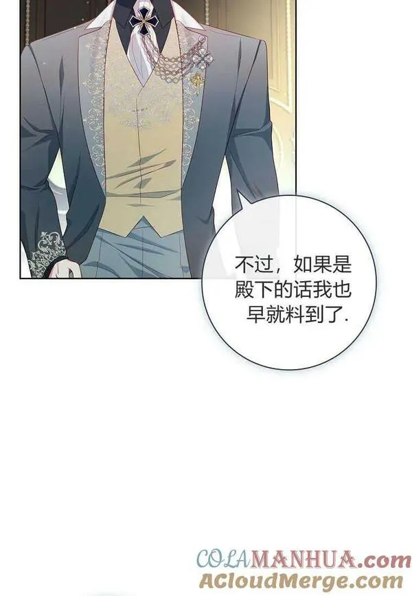 我的丈夫我的爱人菲律宾漫画,第41话22图