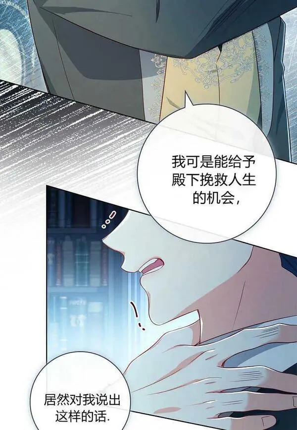 我的丈夫我的爱人菲律宾漫画,第41话32图