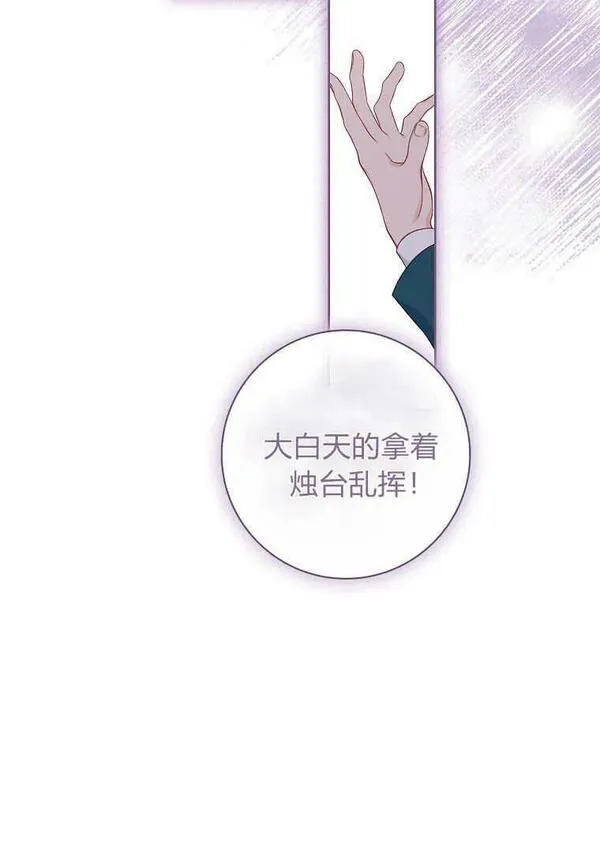 我的丈夫我的爱人菲律宾漫画,第41话50图