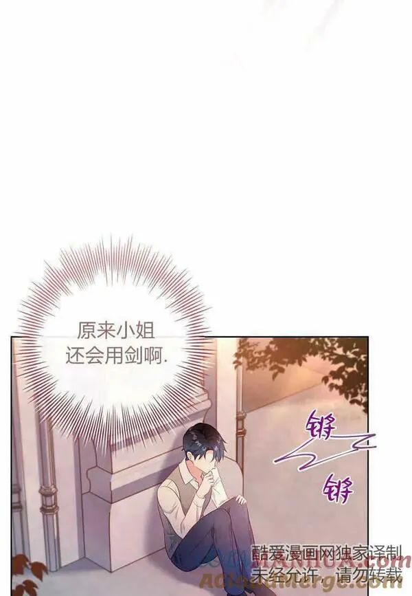 我的丈夫我的爱人菲律宾漫画,第41话76图