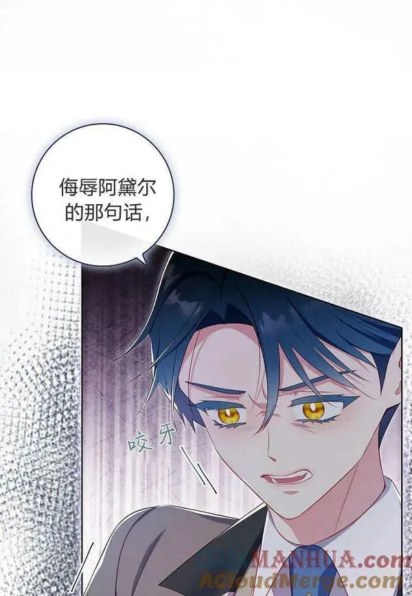 我的丈夫我的爱人菲律宾漫画,第41话28图