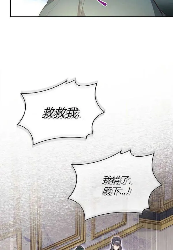 我的丈夫我的爱人菲律宾漫画,第41话45图