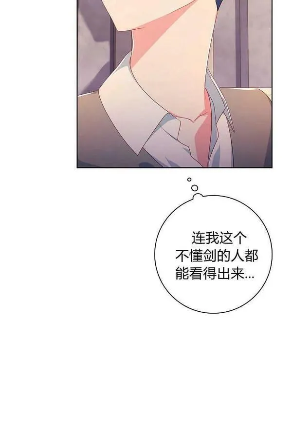 我的丈夫我的爱人菲律宾漫画,第41话78图