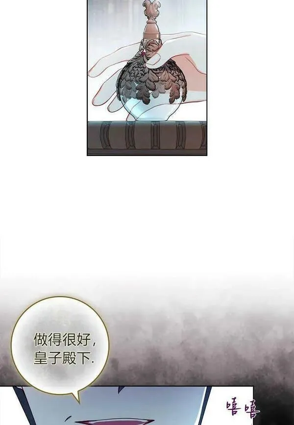 我的丈夫我的爱人菲律宾漫画,第41话6图