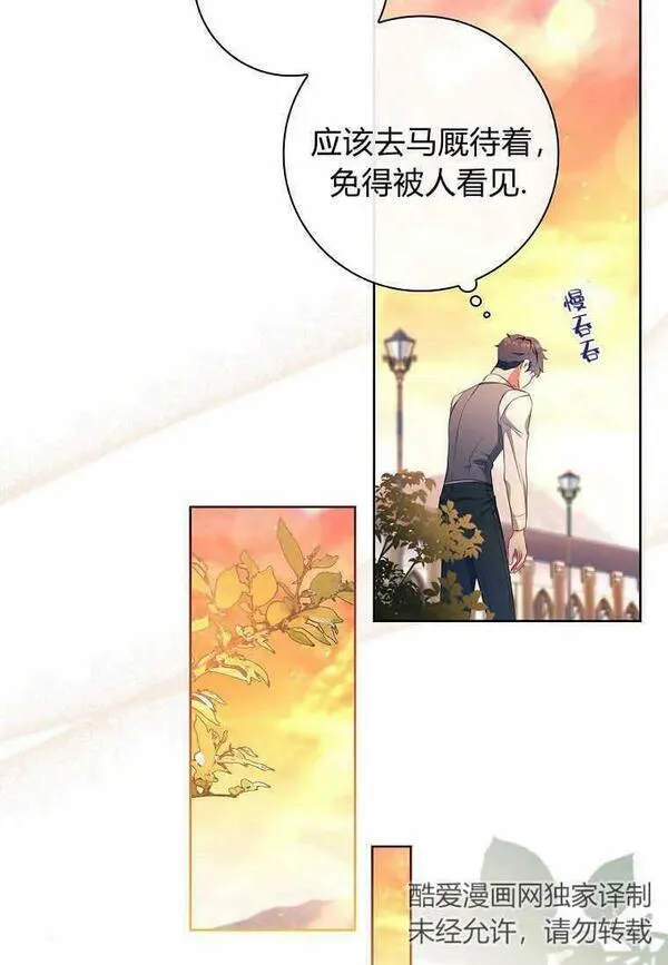 我的丈夫我的爱人菲律宾漫画,第41话68图