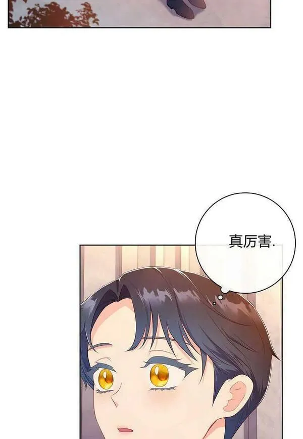 我的丈夫我的爱人菲律宾漫画,第41话77图