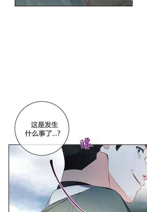 我的丈夫我的爱人菲律宾漫画,第41话44图