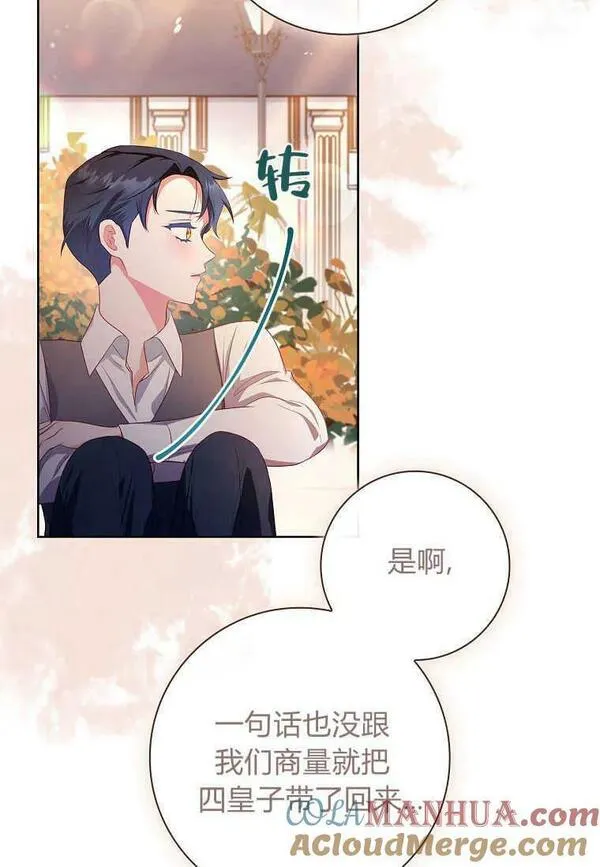 我的丈夫我的爱人菲律宾漫画,第41话61图