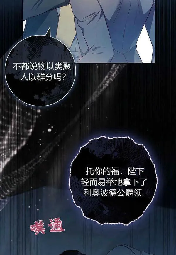 我的丈夫我的爱人菲律宾漫画,第41话17图