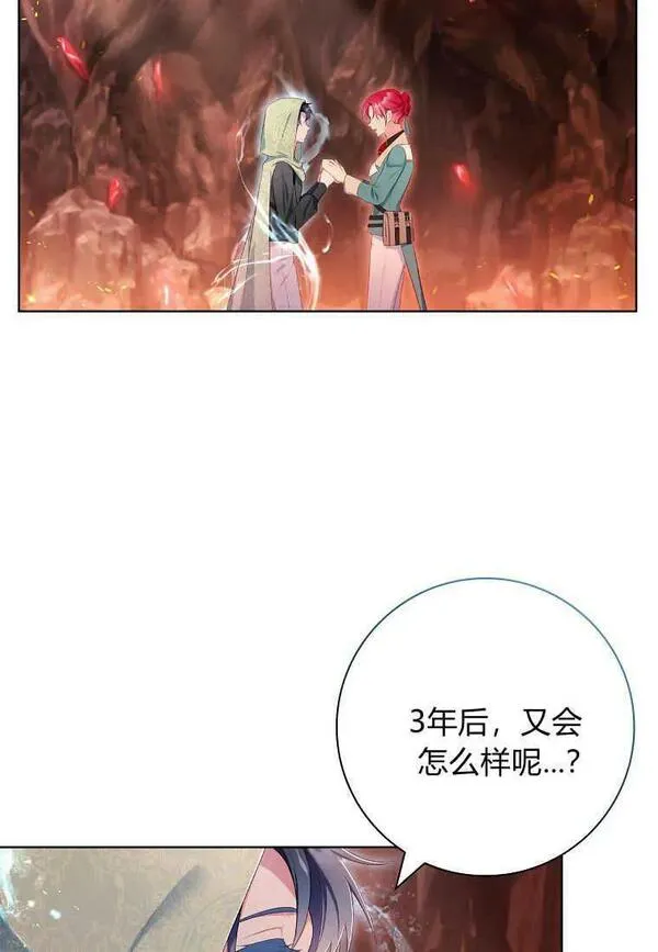 我的丈夫我的爱人菲律宾漫画,第42话86图