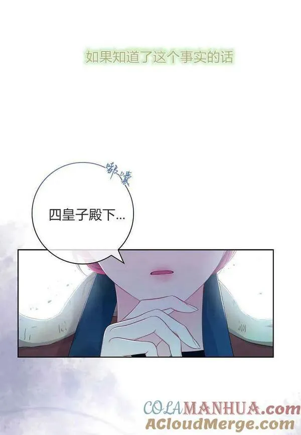 我的丈夫我的爱人菲律宾漫画,第42话16图