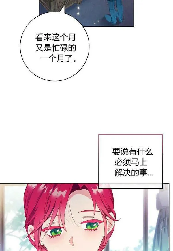 我的丈夫我的爱人菲律宾漫画,第42话11图