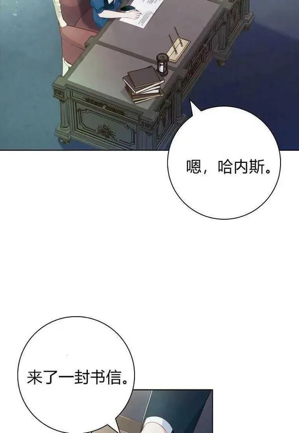 我的丈夫我的爱人菲律宾漫画,第42话3图