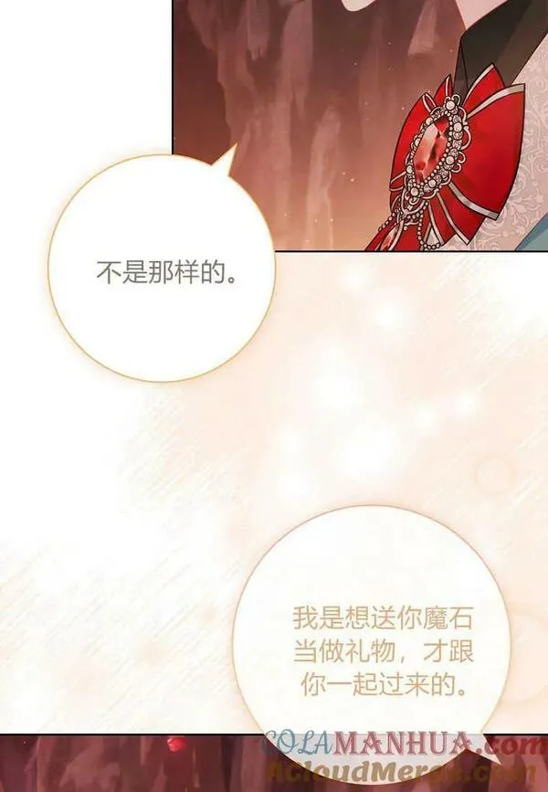 我的丈夫我的爱人菲律宾漫画,第42话79图