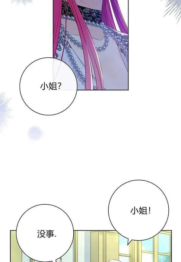 我的丈夫我的爱人菲律宾漫画,第43话59图