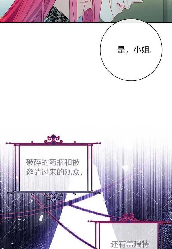 我的丈夫我的爱人菲律宾漫画,第43话80图