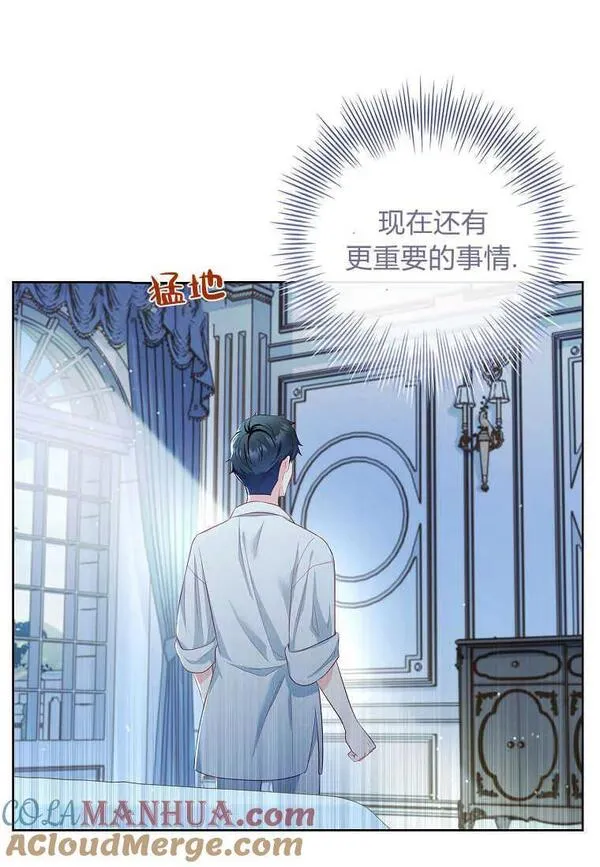 我的丈夫我的爱人菲律宾漫画,第43话13图