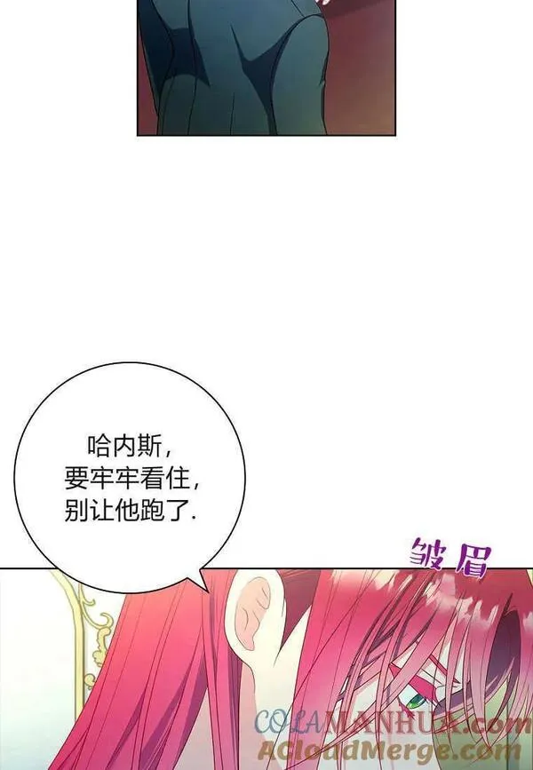 我的丈夫我来定漫画,第43话79图