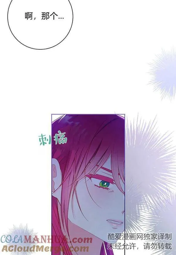 我的丈夫我来定漫画,第43话58图