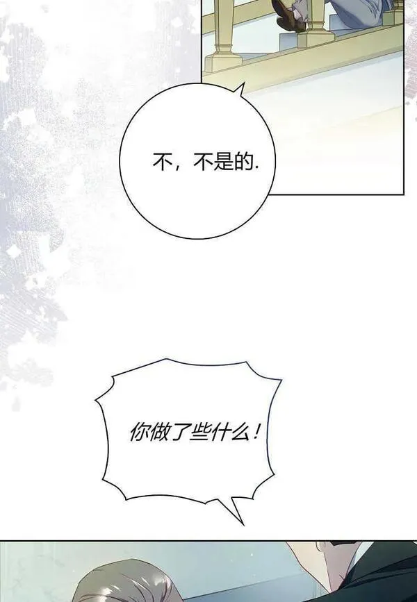 我的丈夫我的爱人菲律宾漫画,第43话71图