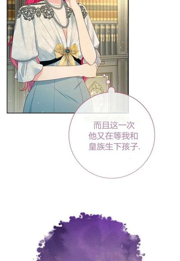 我的丈夫我的爱人菲律宾漫画,第43话26图