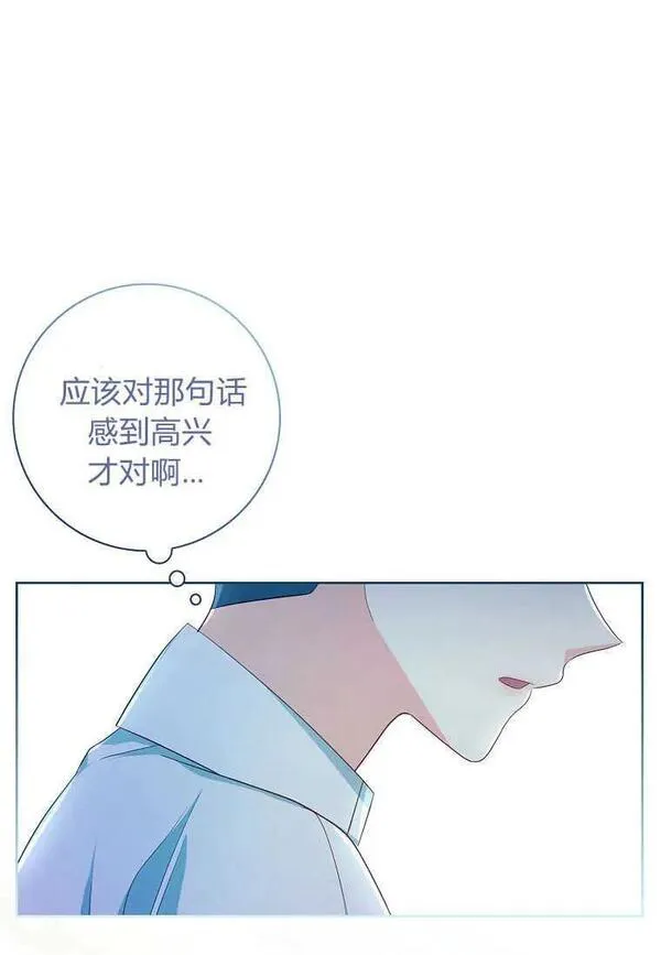 我的丈夫我的爱人菲律宾漫画,第43话6图