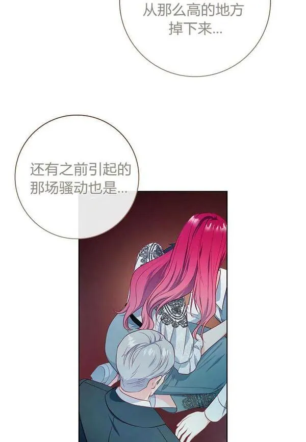 我的丈夫我的爱人菲律宾漫画,第43话78图