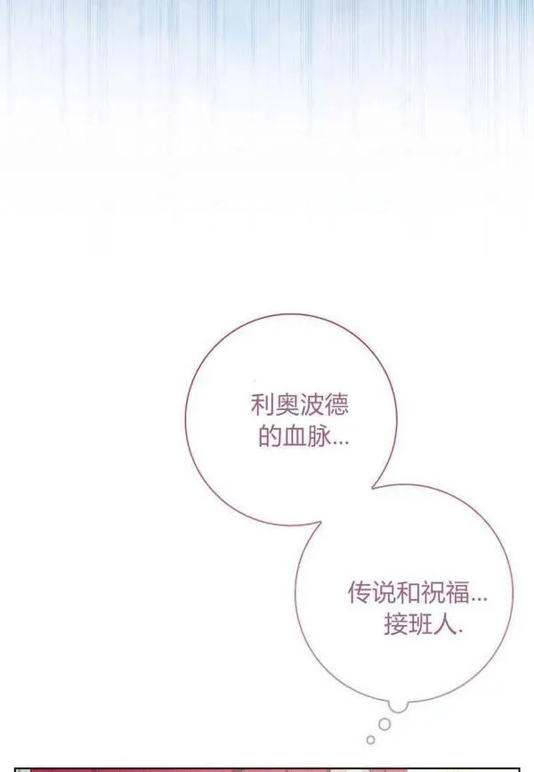 我的丈夫我的爱人菲律宾漫画,第43话30图