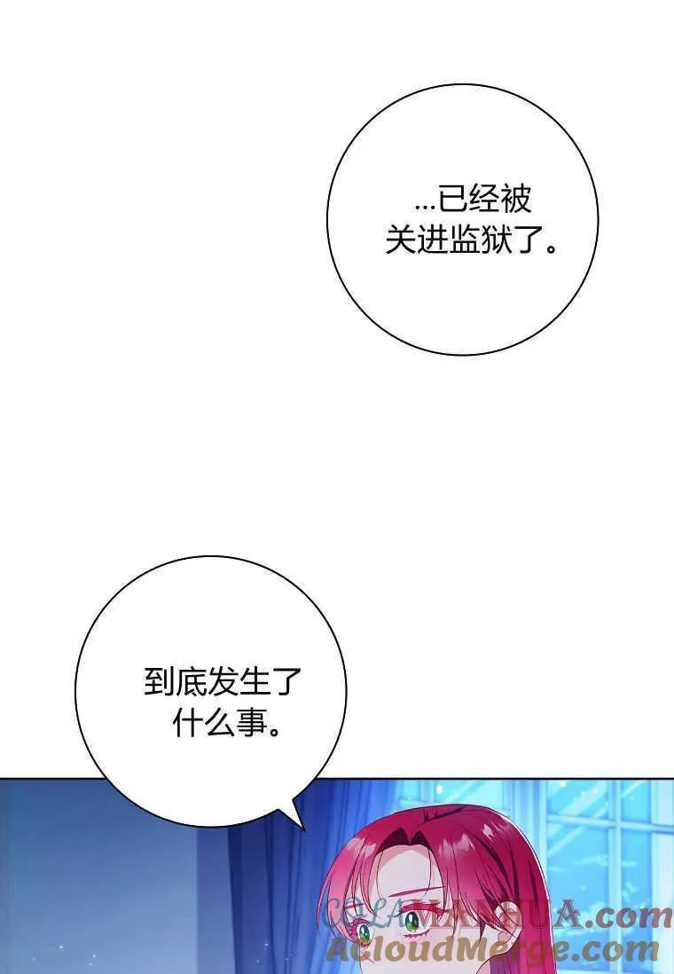 我的丈夫我的爱人菲律宾漫画,第44话28图