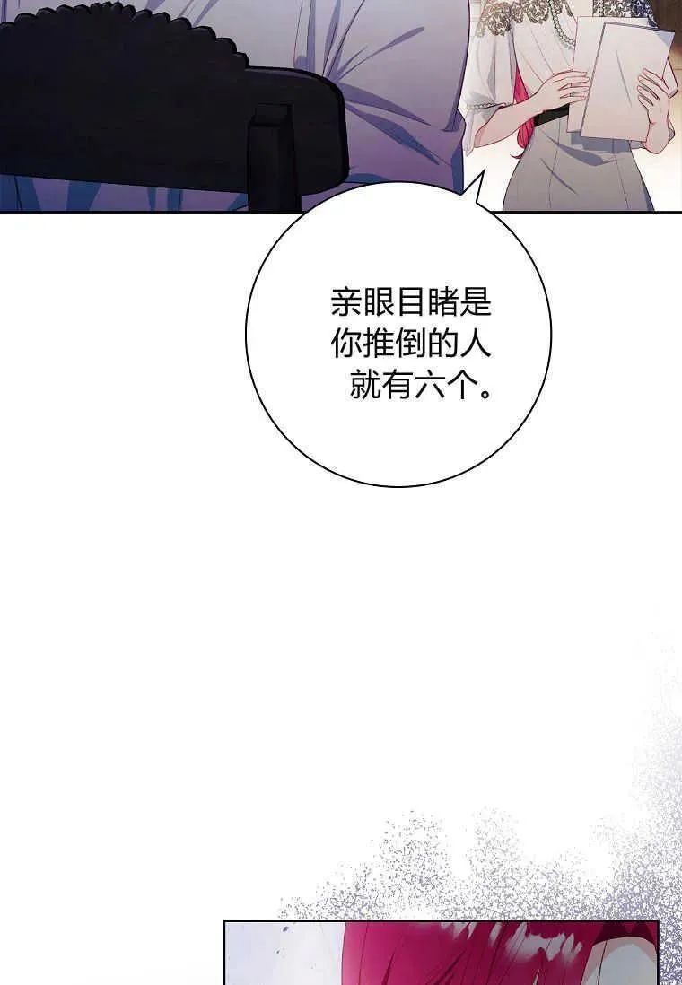 我的丈夫我的爱人菲律宾漫画,第44话77图