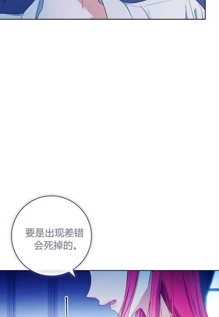 我的丈夫我的爱人菲律宾漫画,第44话44图