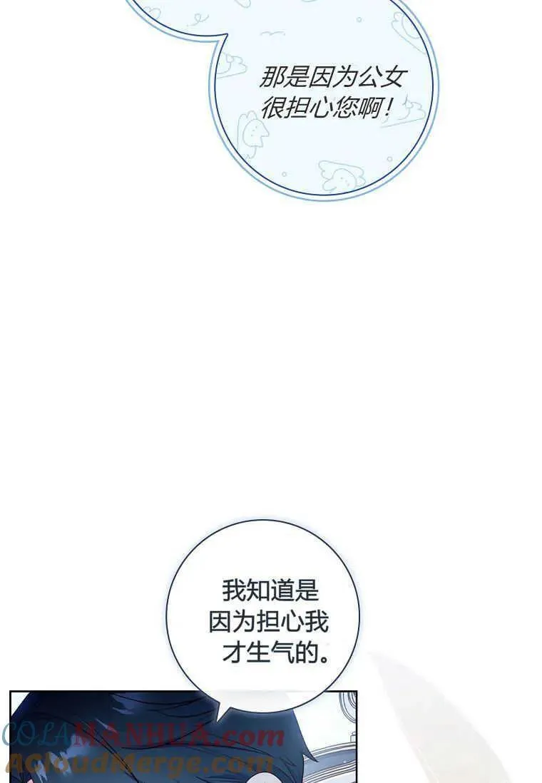 我的丈夫我的爱人菲律宾漫画,第44话64图