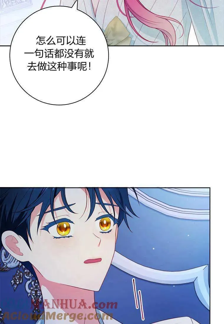 我的丈夫我的爱人菲律宾漫画,第44话43图