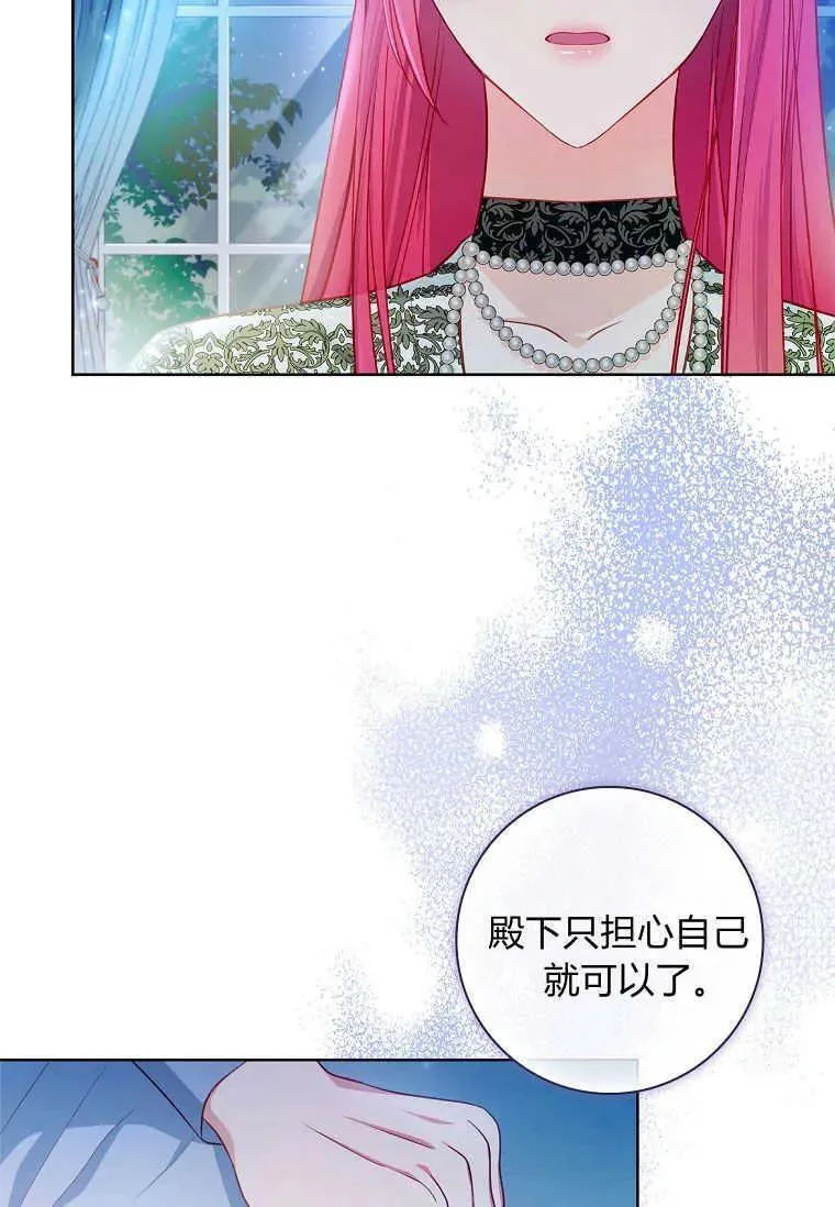 我的丈夫我的爱人菲律宾漫画,第44话48图