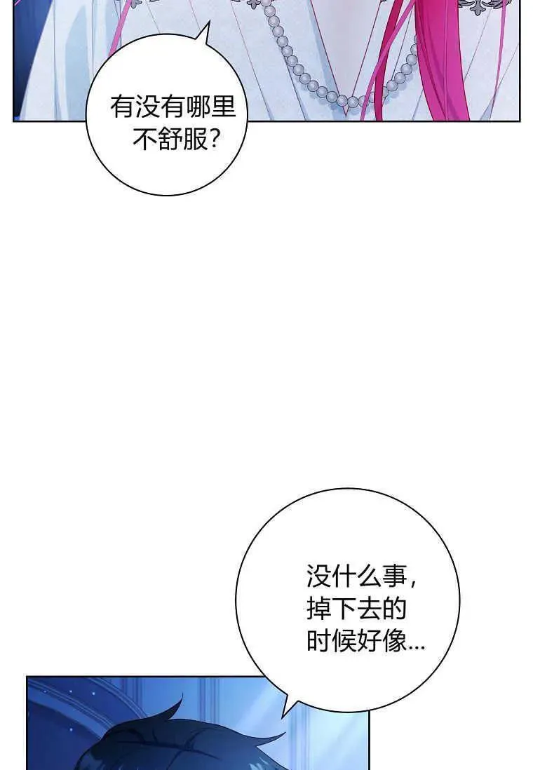 我的丈夫我的爱人菲律宾漫画,第44话26图