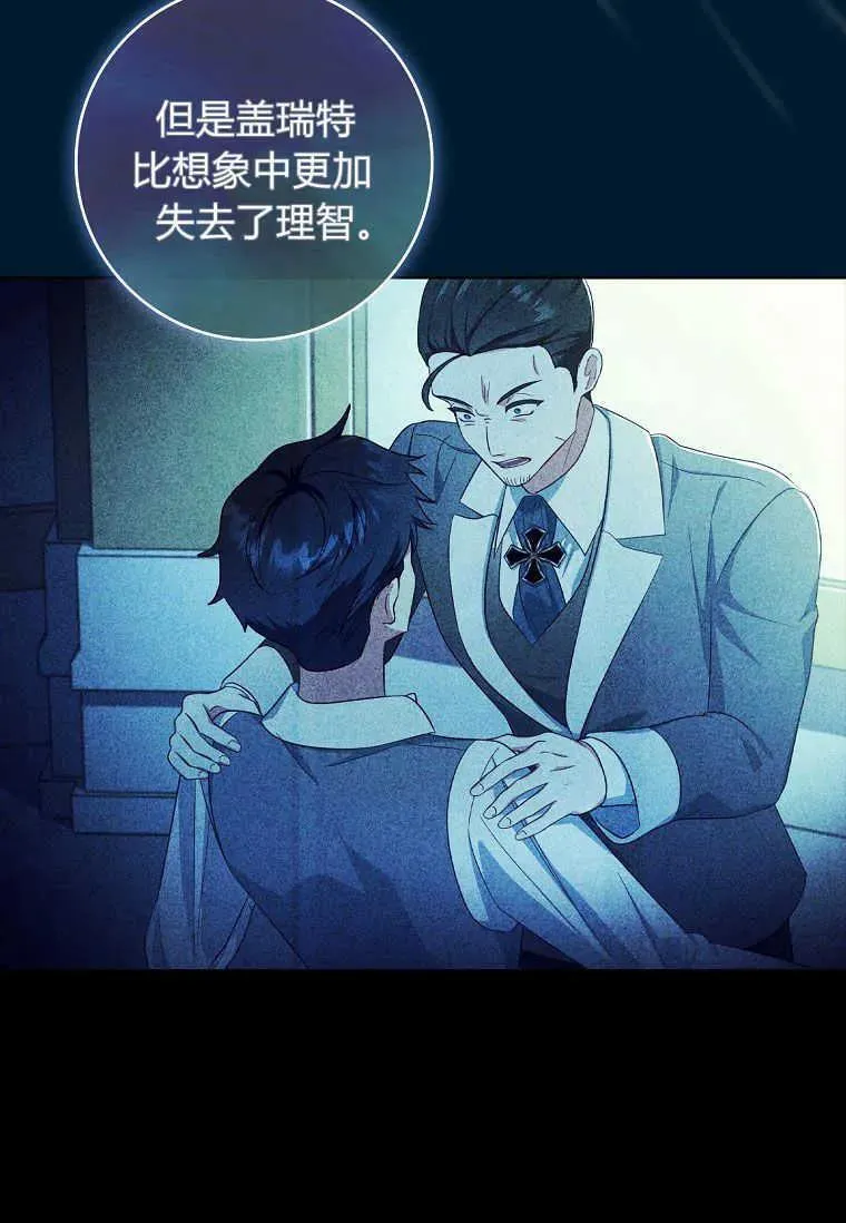 我的丈夫我的爱人菲律宾漫画,第44话32图