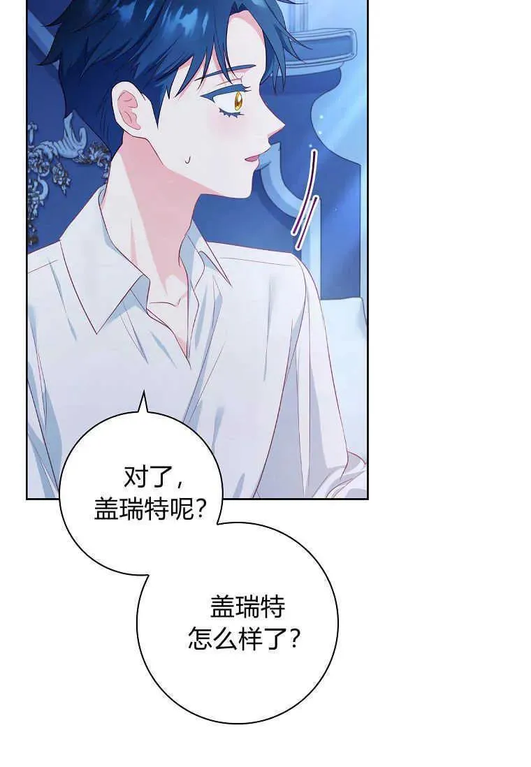 我的丈夫我的爱人菲律宾漫画,第44话27图