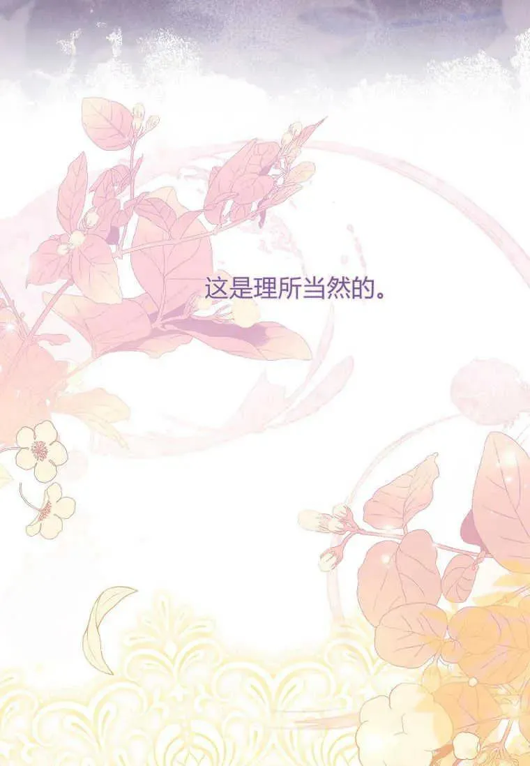 我的丈夫我的爱人菲律宾漫画,第44话15图