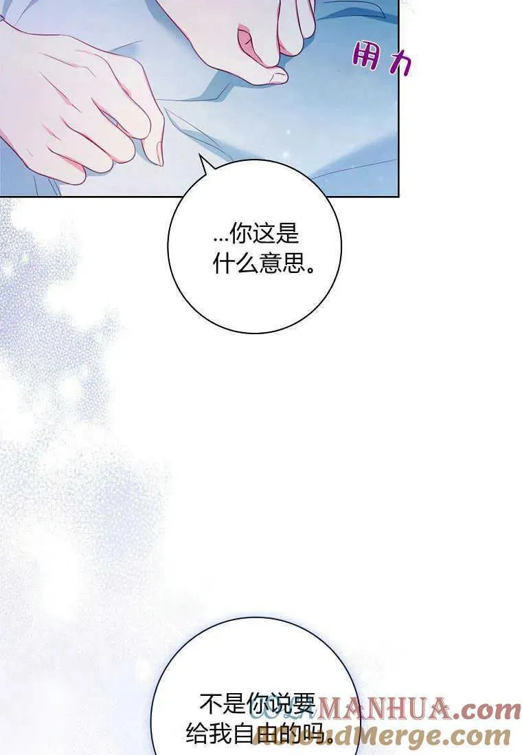 我的丈夫我的爱人菲律宾漫画,第44话49图