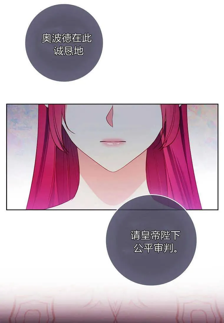 我的丈夫我的爱人菲律宾漫画,第45话5图