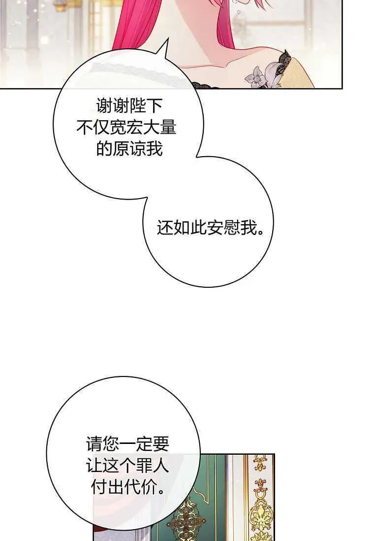 我的丈夫我的爱人菲律宾漫画,第45话24图