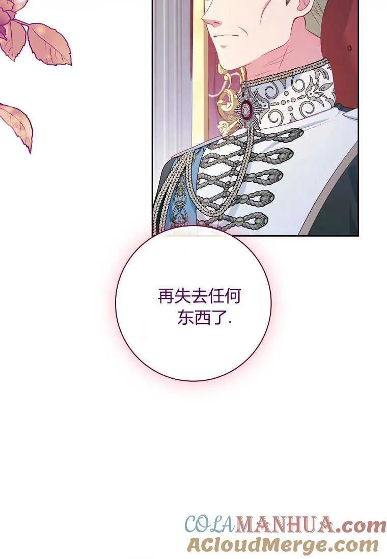 我的丈夫我的爱人菲律宾漫画,第45话37图